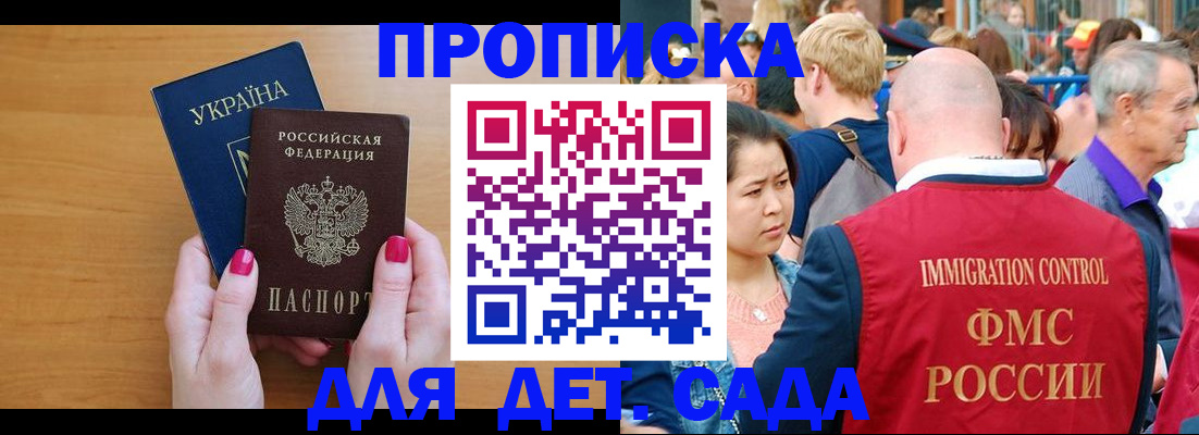 прописка для кредита в Нерехте