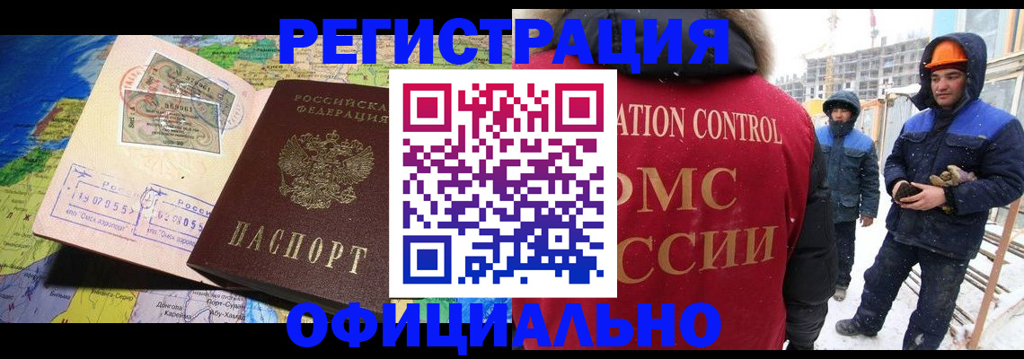 прописка гарантия в Нерехте
