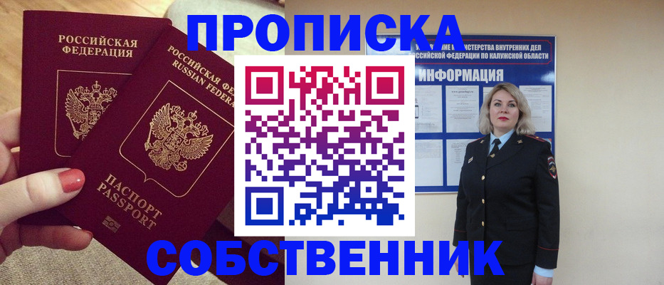 временная регистрация для школы в Нерехте