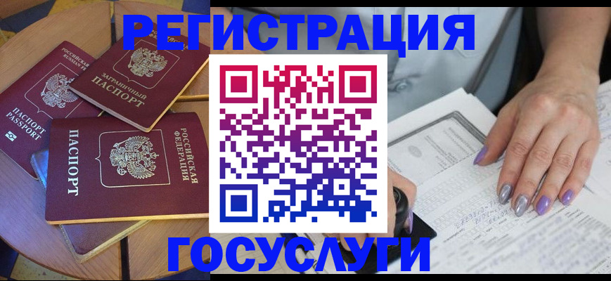 временная регистрация недорого в Нерехте