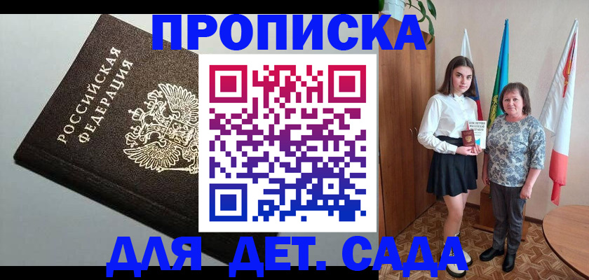 прописка для работы в Нерехте