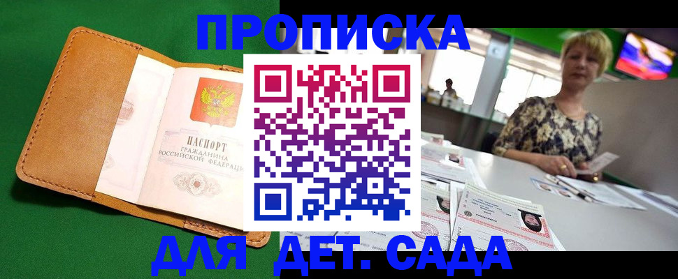временная регистрация купить в Нерехте