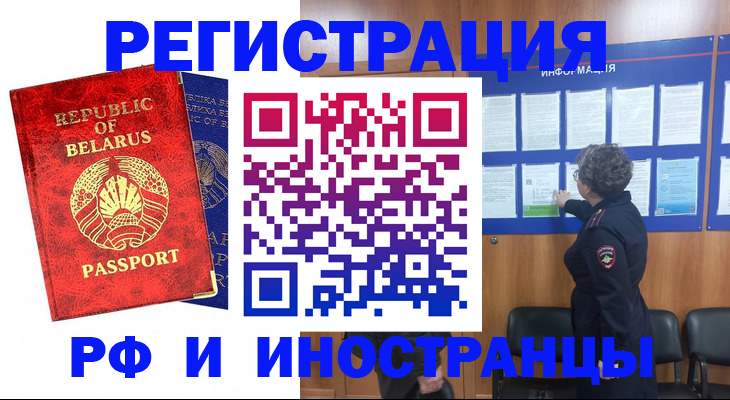 временная регистрация законно в Нерехте