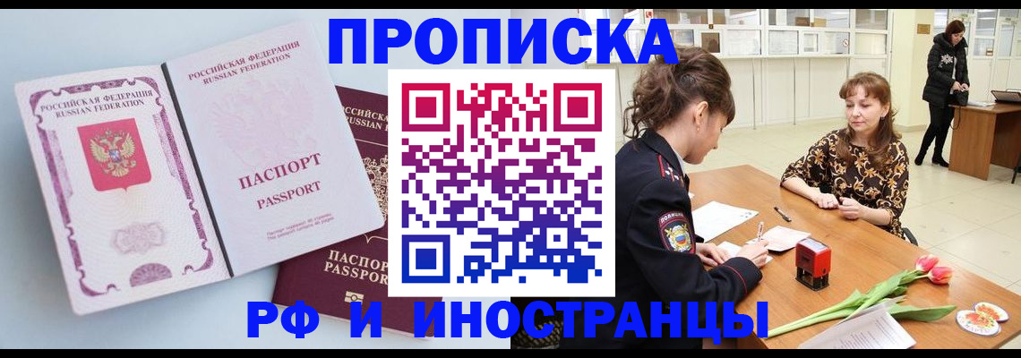 прописка регистрация в Нерехте