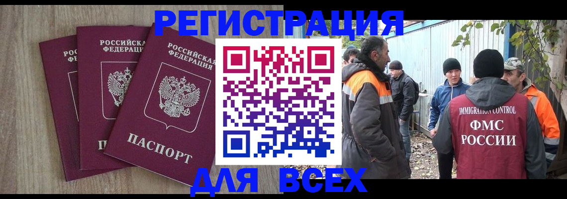 прописка регистрация в Нерехте